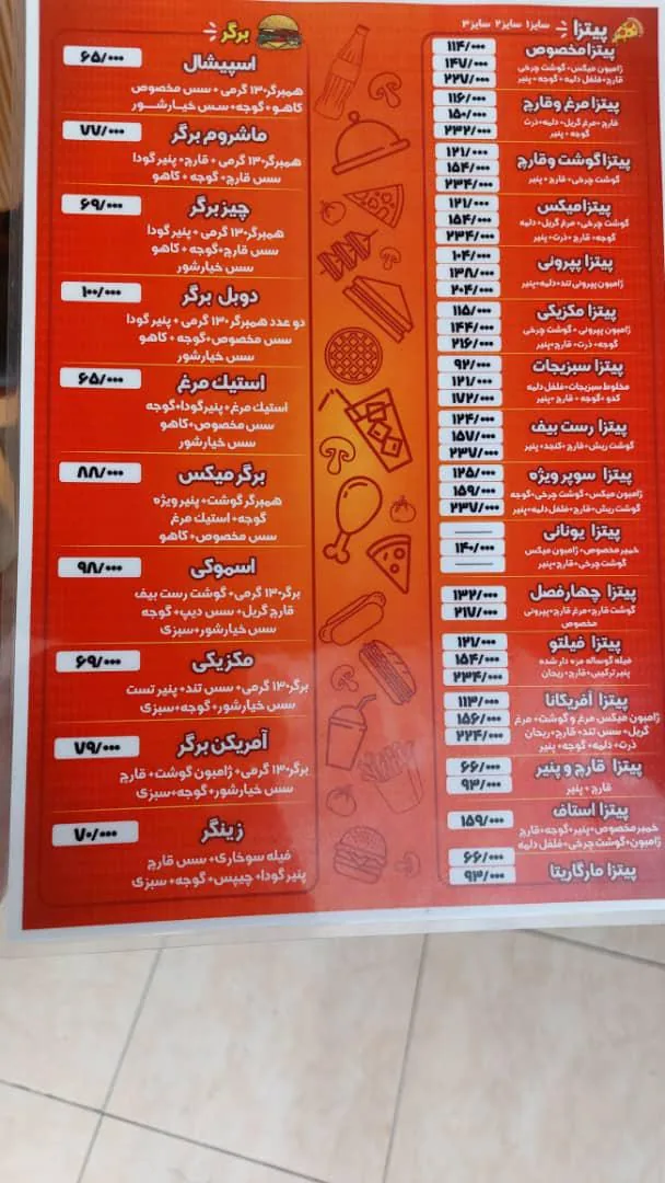 پیتزا نوژان