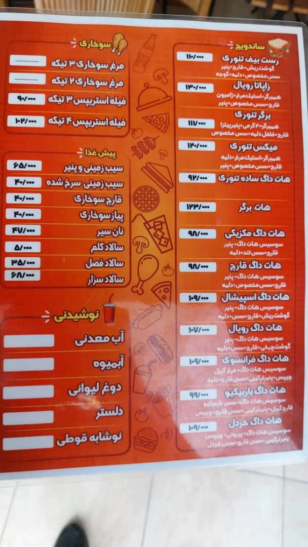پیتزا نوژان - تصویر 2