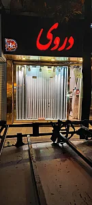 محمود دروی