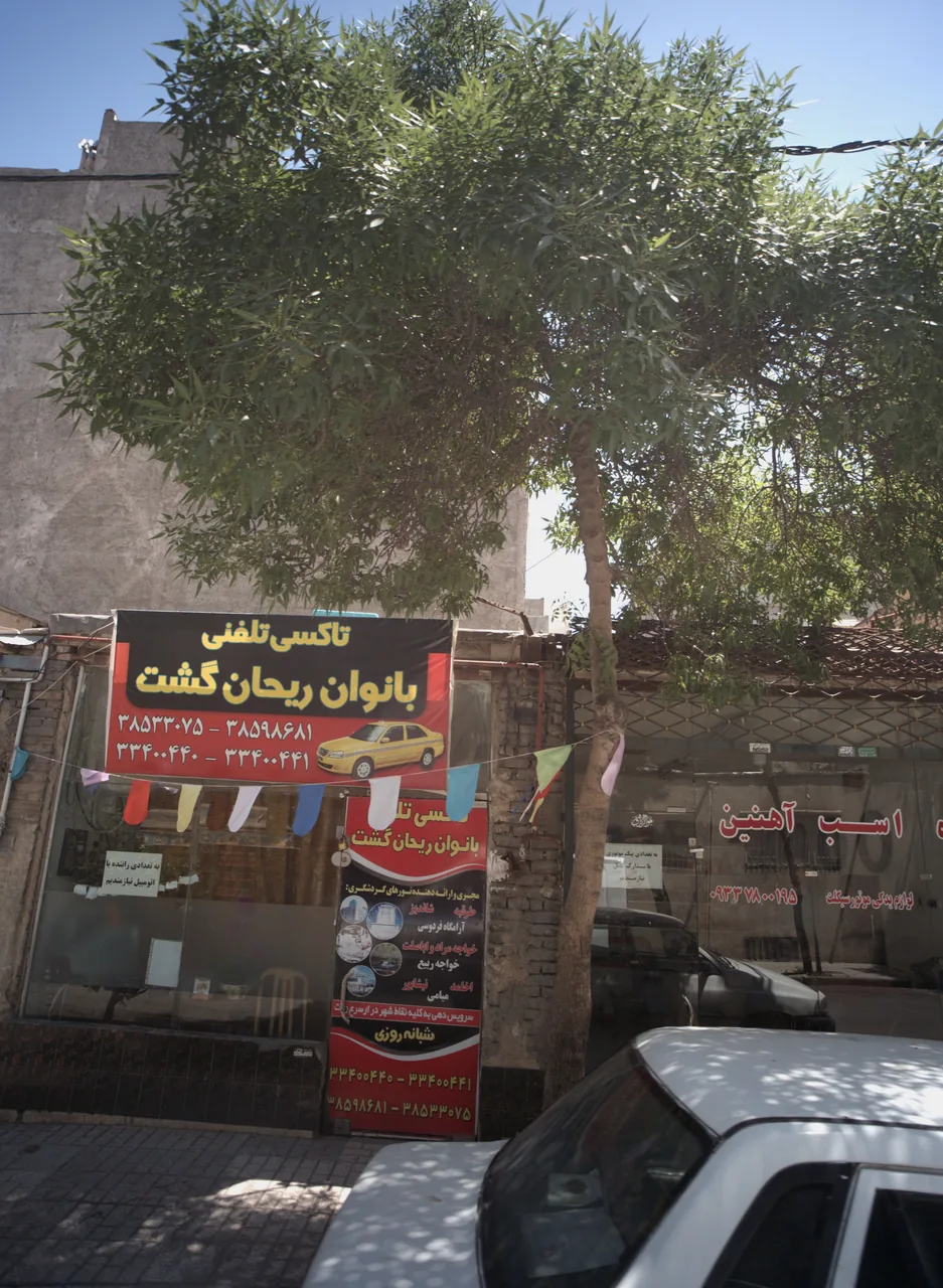 تاکسی تلفنی بانوان ریحان گشت