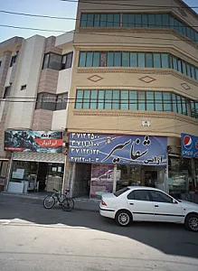 آژانس شفا سیر