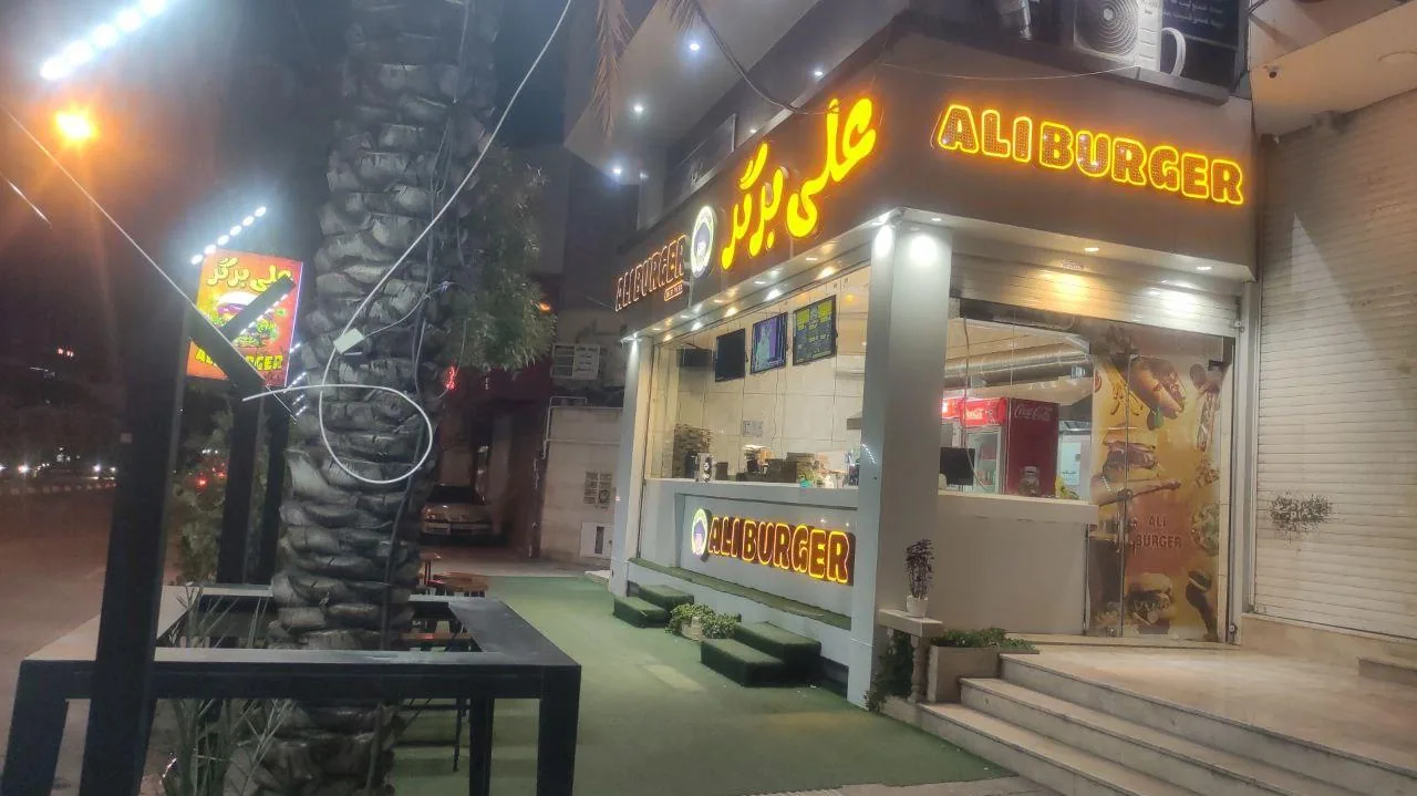 علی برگر