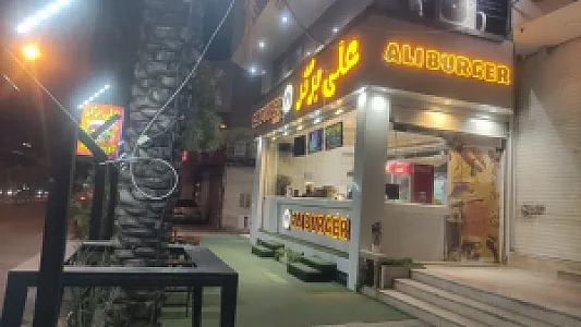 علی برگر
