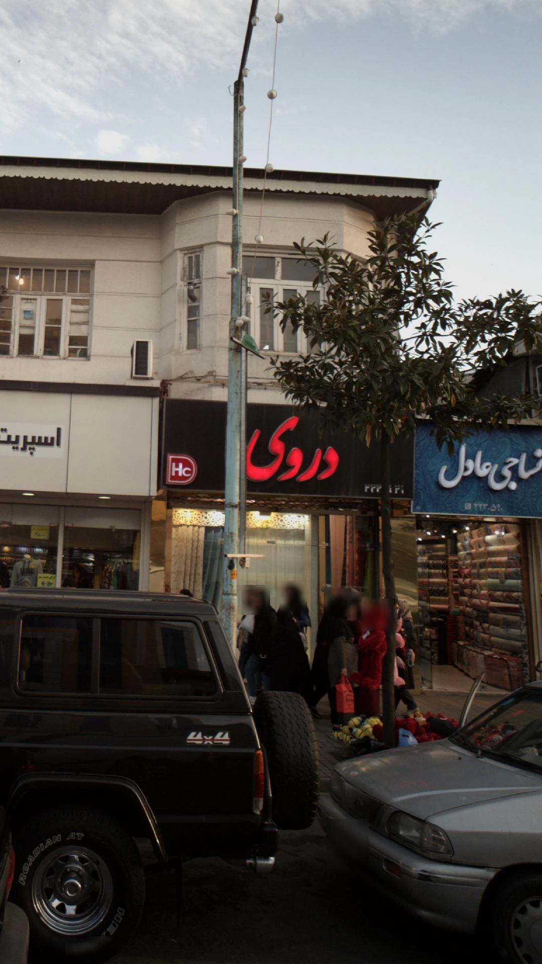 پرده سرای دروی