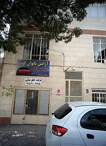 آژانس بانوان کوثر
