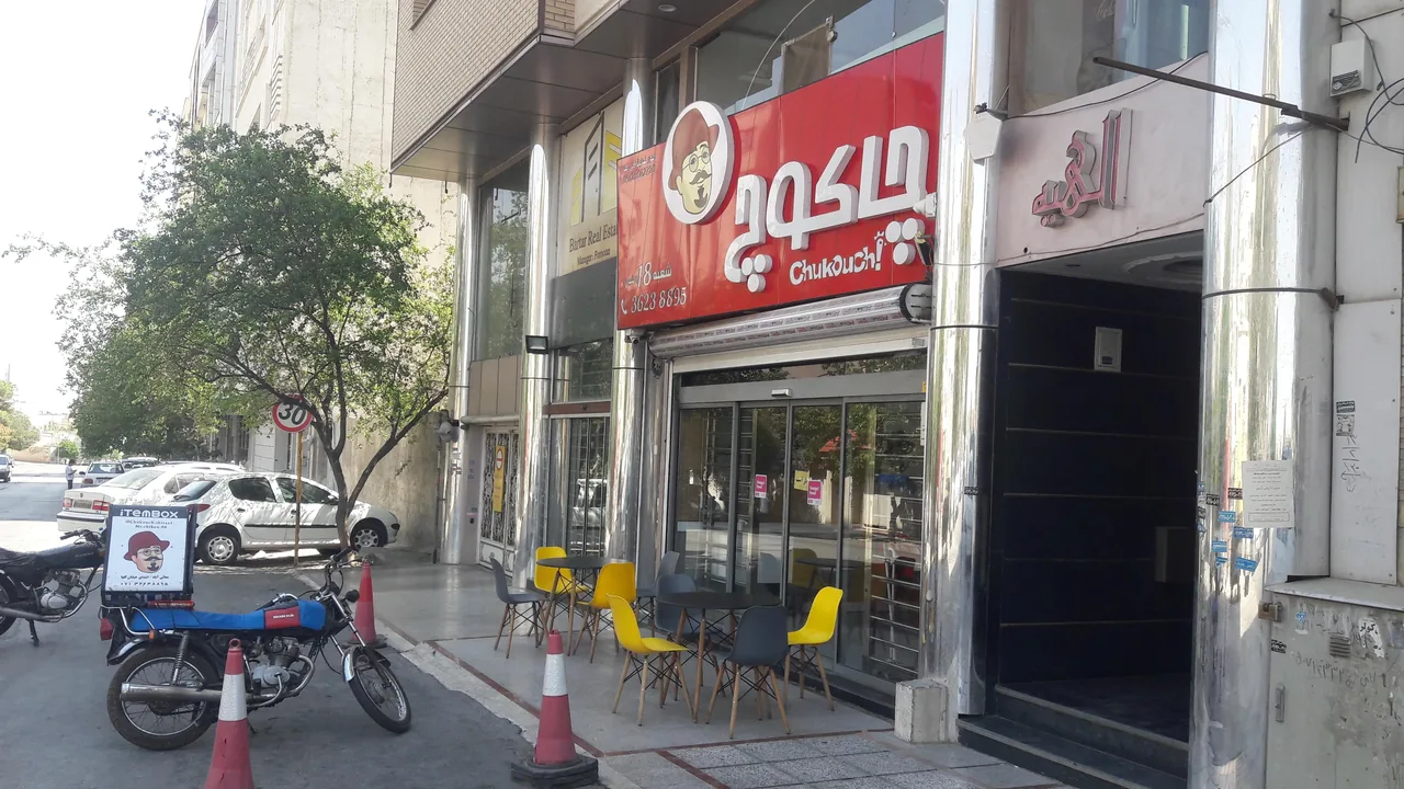 چاکوچ (رنسانس سوخاری) شعبه ۱۸