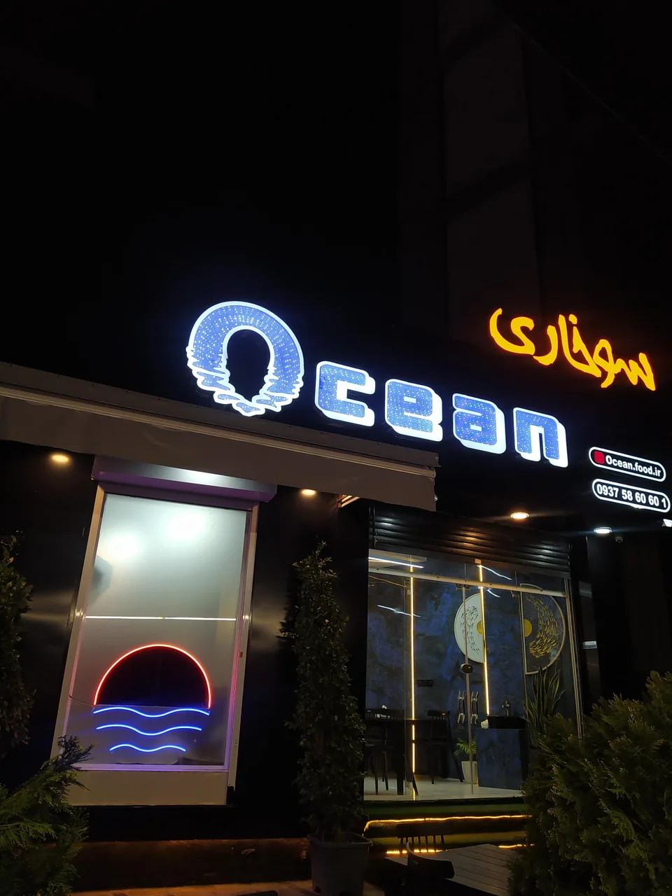 سوخاری اشن ocean crispy - تصویر 2