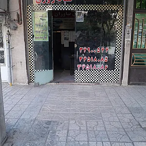 آژانس نیاوران