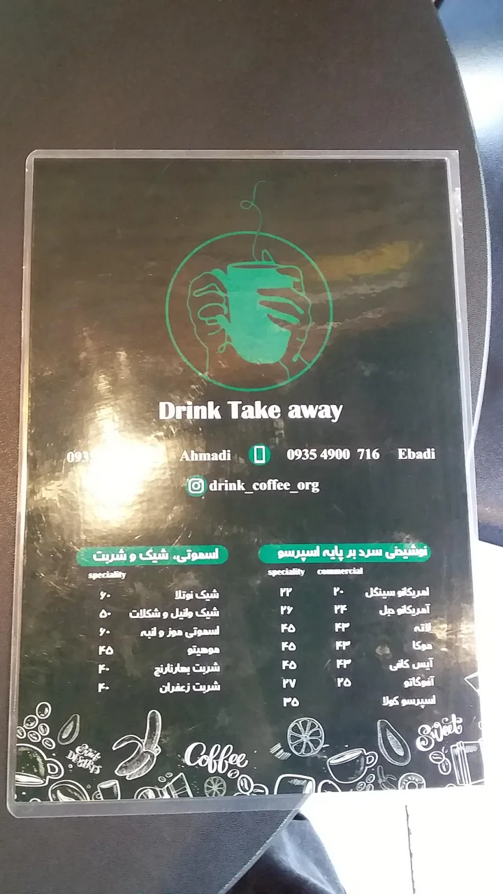 درینک کافی - تصویر 5