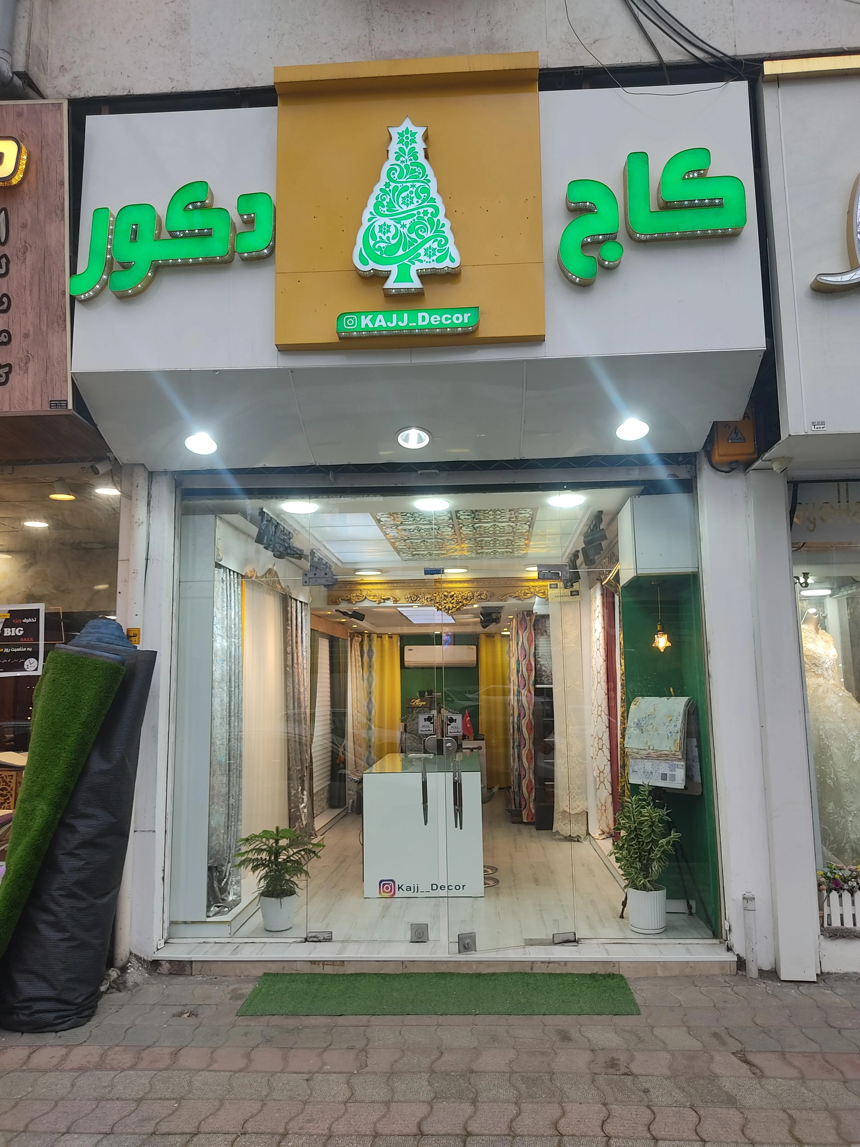 کاج دکور