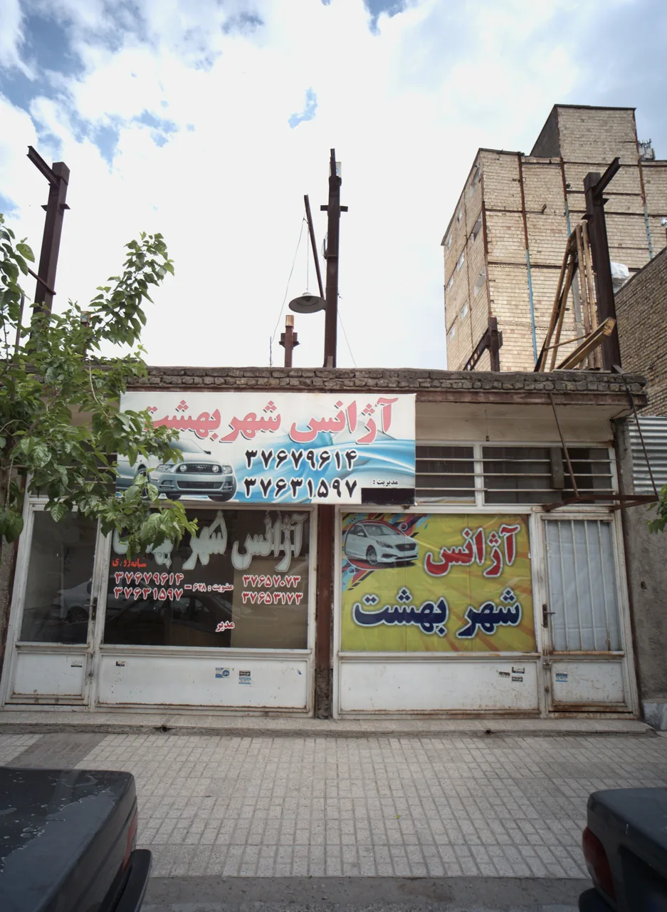 آژانس شهر بهشت