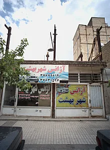 آژانس شهر بهشت