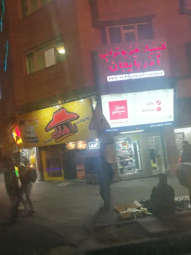 کلینیک فیزیوتراپی آذربایجان