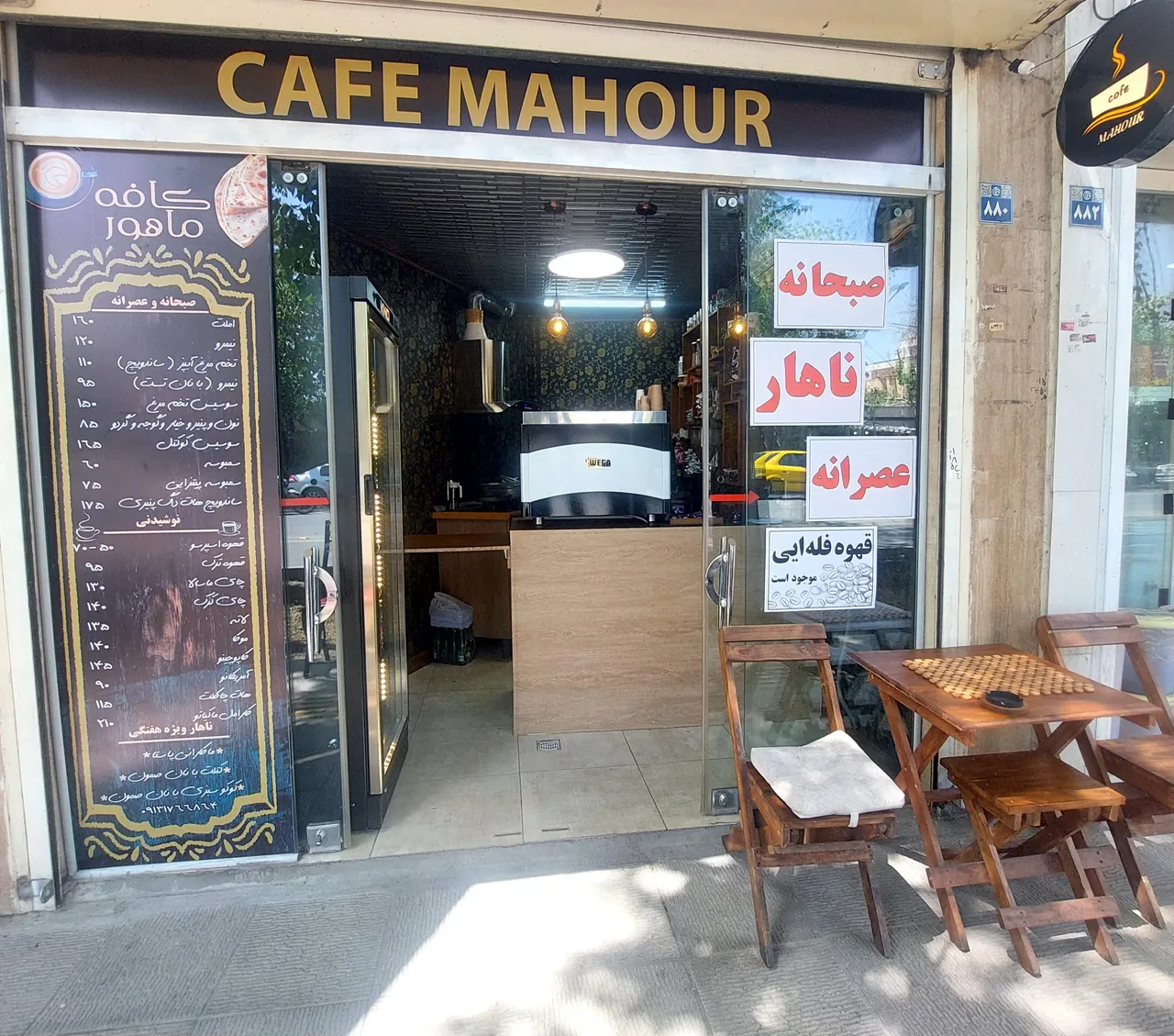 کافه فست فود ماهور - تصویر 6
