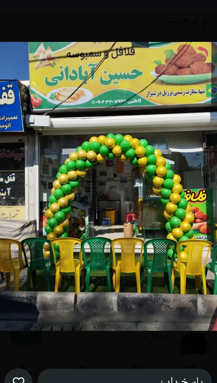 فلافل و سمبوسه حسین آبادانی - تصویر 2