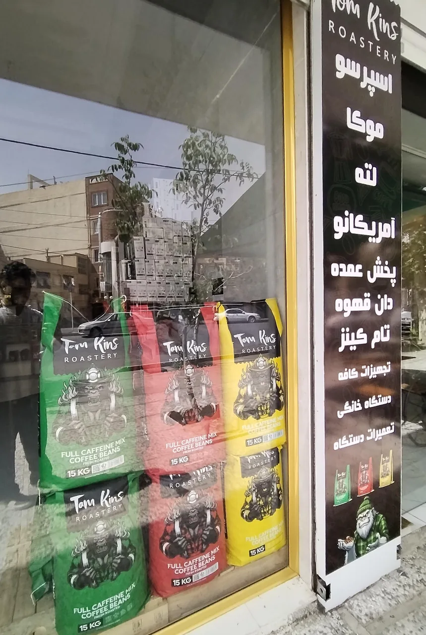 نمایندگی پخش قهوه تام کینز - تصویر 4