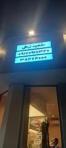 ایران برگر