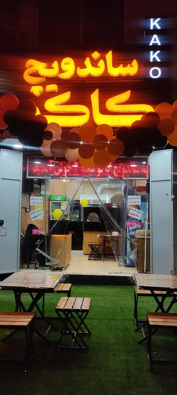 ساندویچ کاکو شعبه 2 - تصویر 2