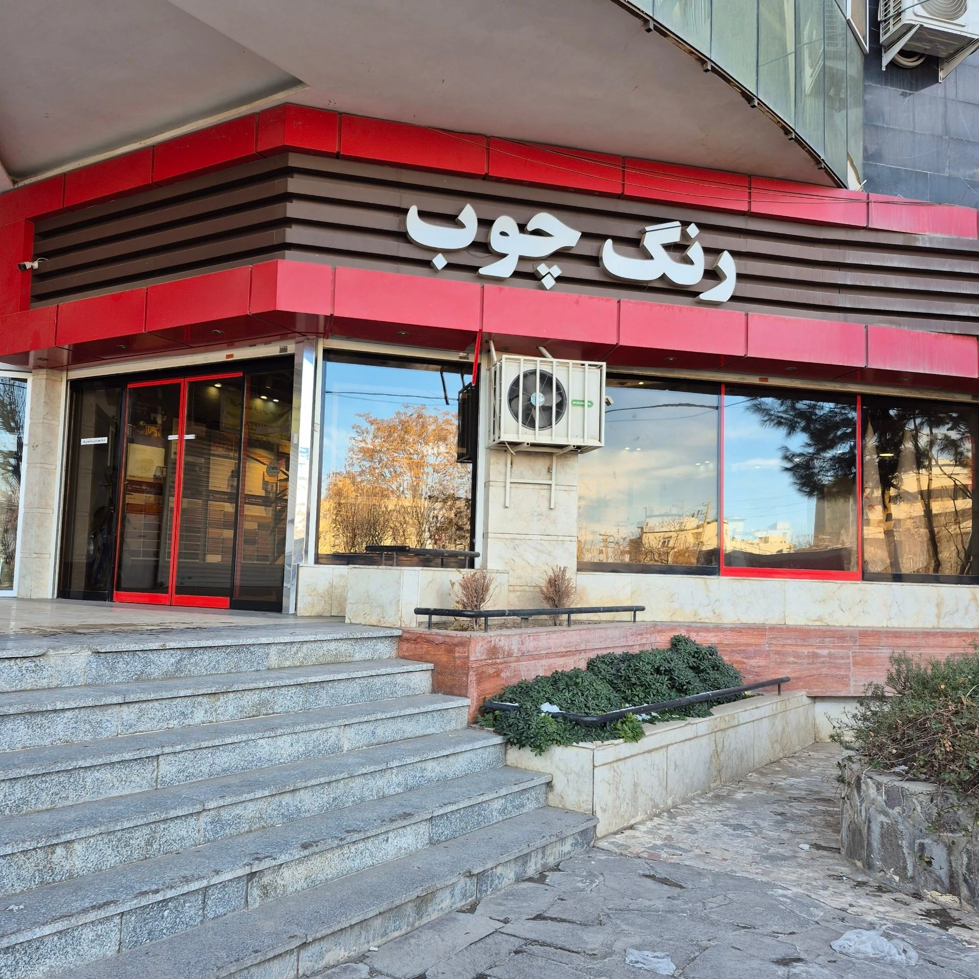 رنگ وابزارولوازم ساختمانی زاجی - تصویر 2