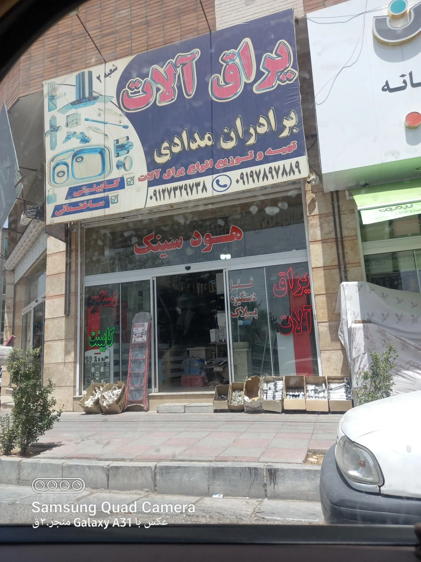 رنگ وابزارولوازم ساختمانی زاجی - تصویر 3