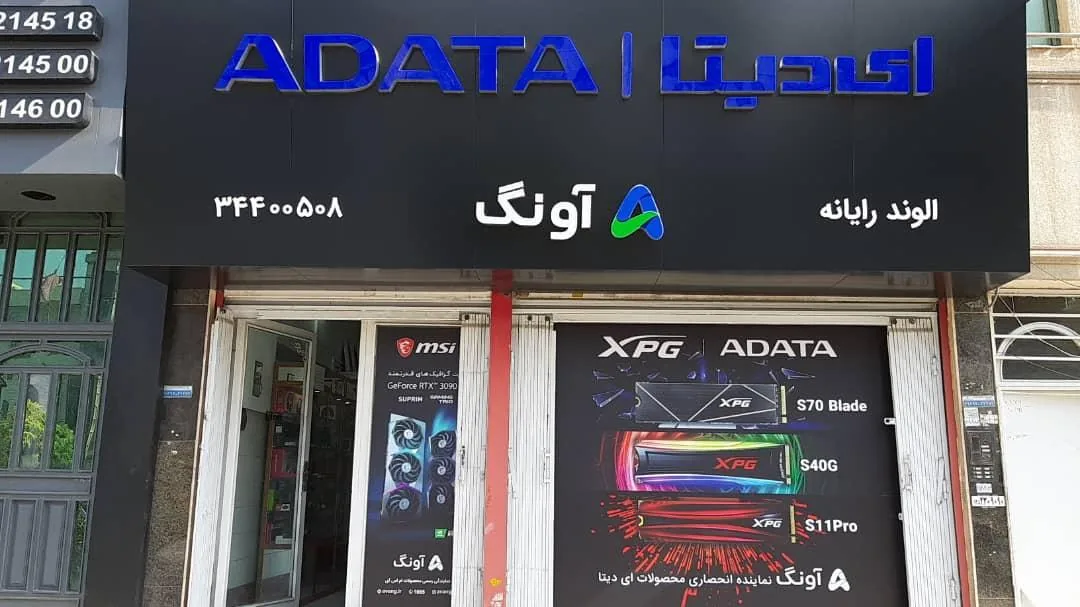 فروشگاه الوند رایانه