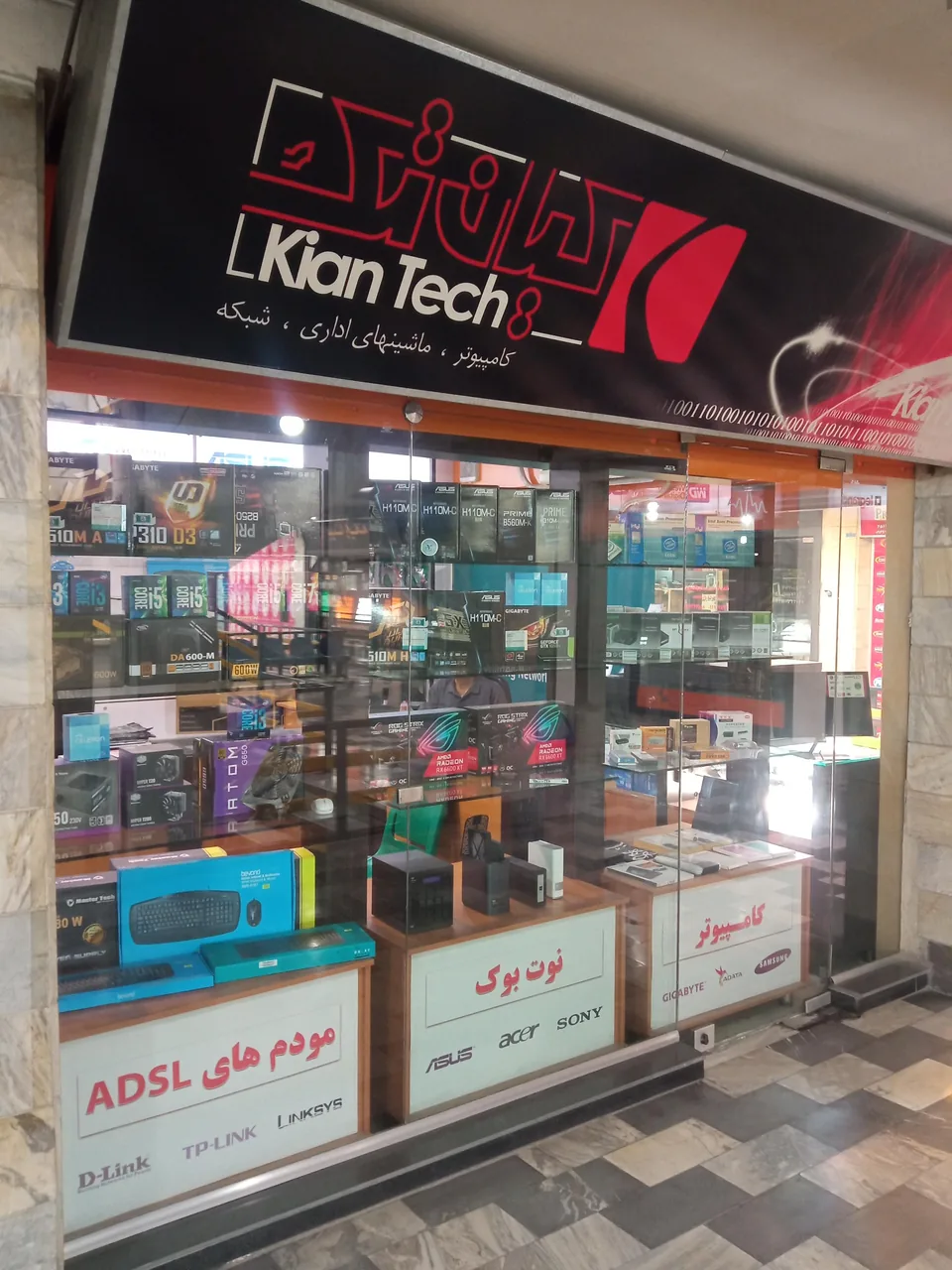 کیان تک تجهیزات شبکه وکامپیوتر