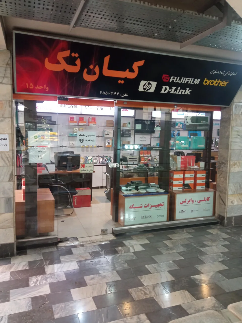 کیان تک تجهیزات شبکه وکامپیوتر - تصویر 2