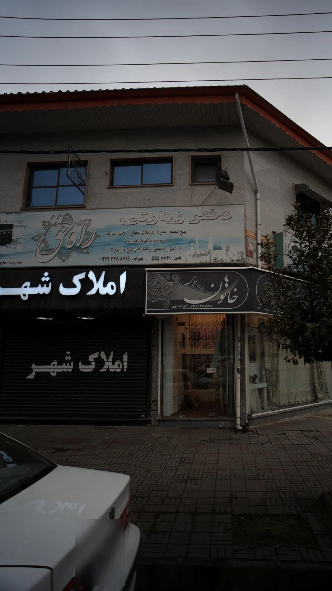 پرده سرای خاتون