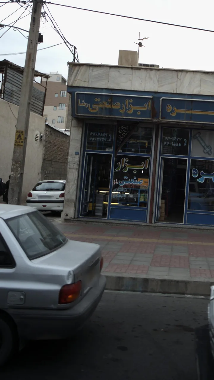 ابزار صنعتی رضا