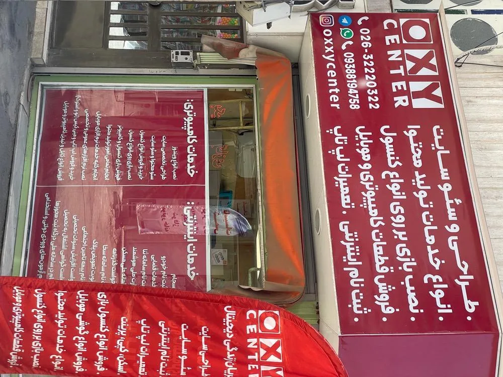 فروشگاه اکسیژن