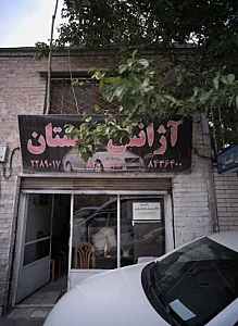 آژانس گلستان