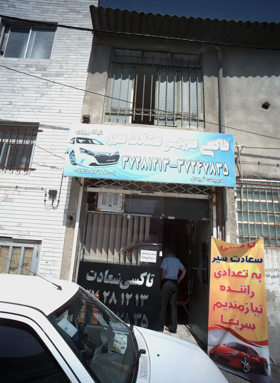تاکسی سرویس سعادت سیر