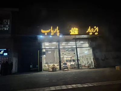 گالری مبل تک