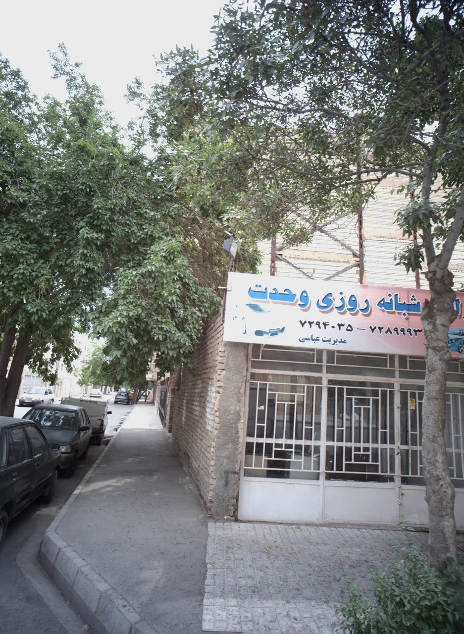 آژانس شبانه روزی وحدت