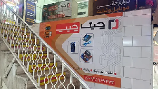 اندیشه نوین نمایندگی مادیران