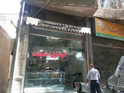 دوغ گوشفیل اطمینان