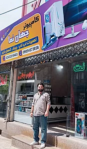 کامپیوتر جهان نما
