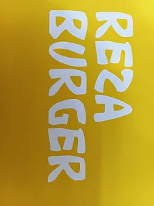 رضا برگر شعبه ۵