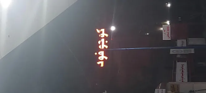 کوجو فود