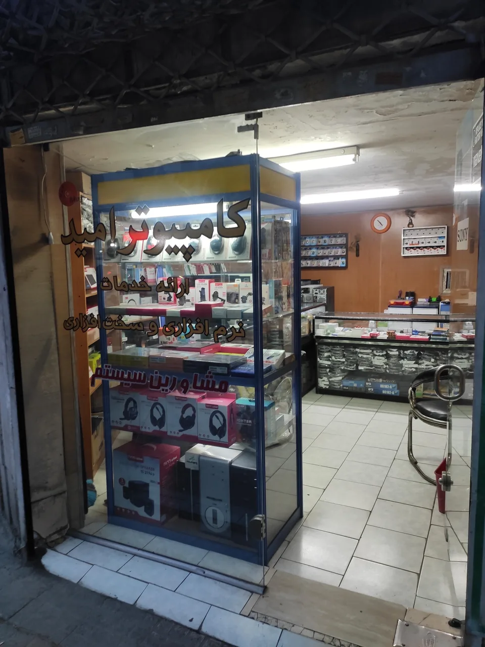 کامپیوتر امید
