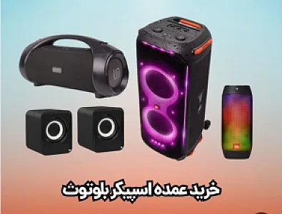 نمایندگی و مرکز پخش اسپیکر کرج