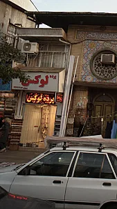 پرده لوکس