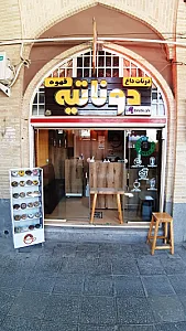 دوناتیه جلفا