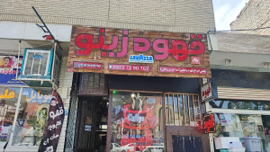 کافه دیوار