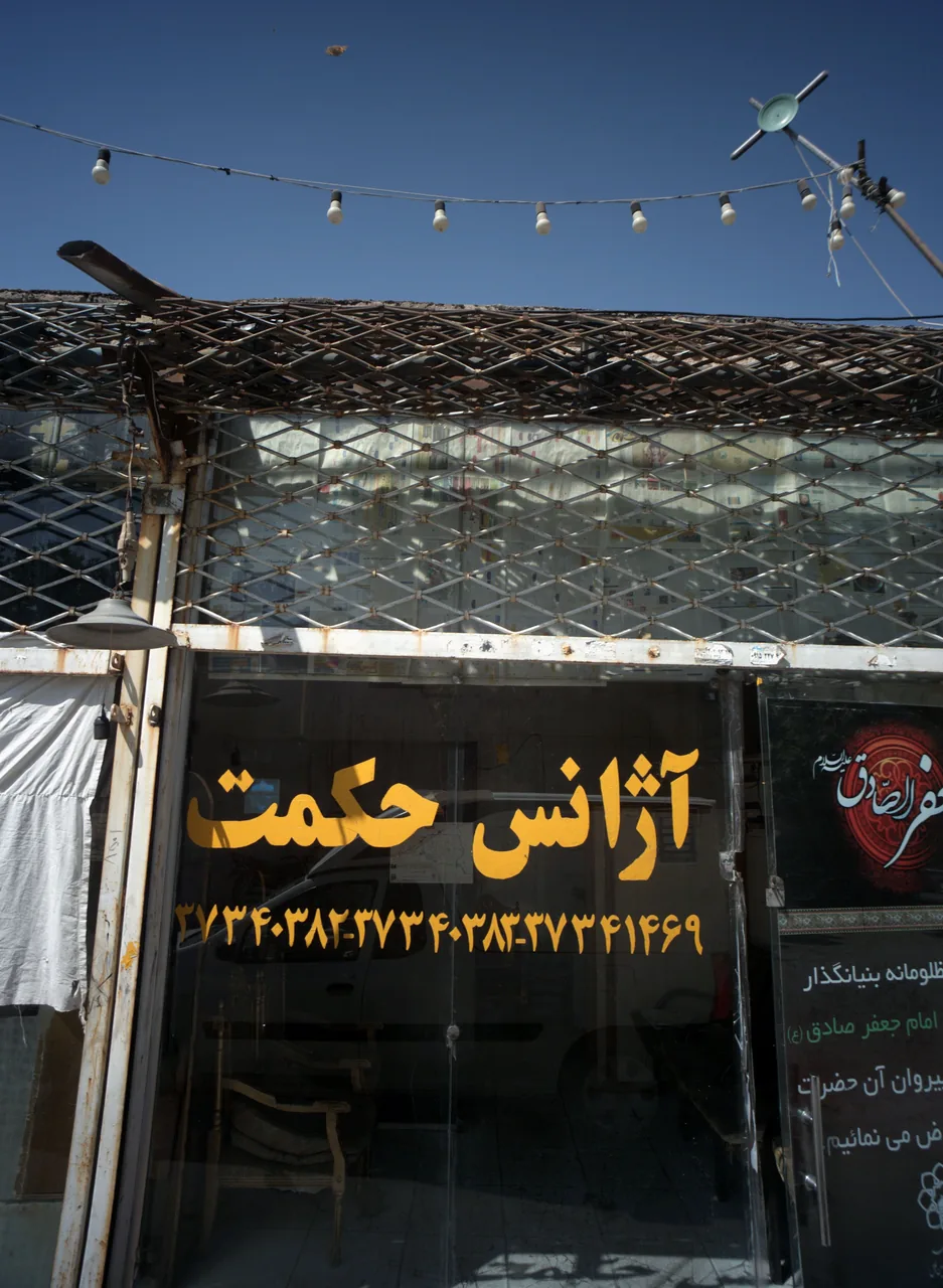 آژانس حکمت
