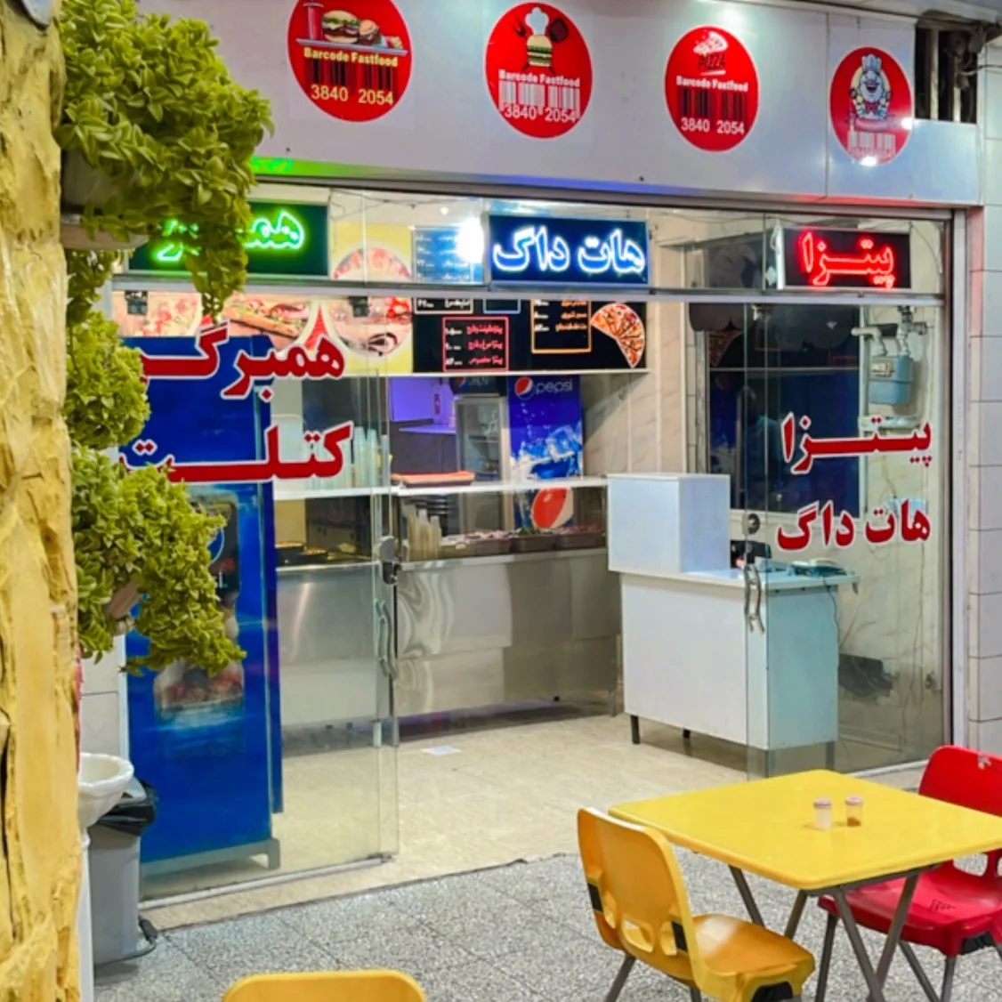 فست فود بارکد