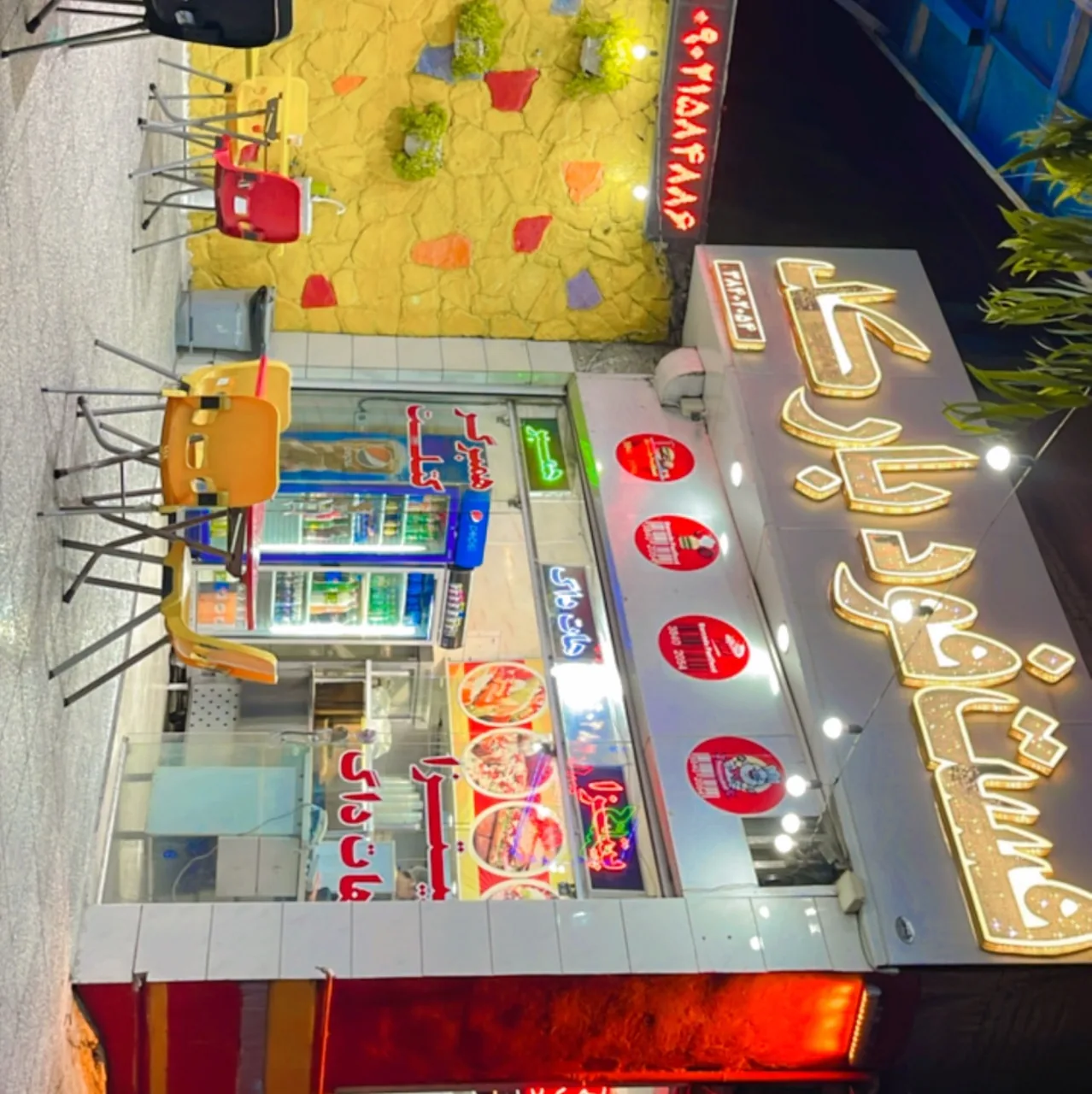 فست فود بارکد - تصویر 2