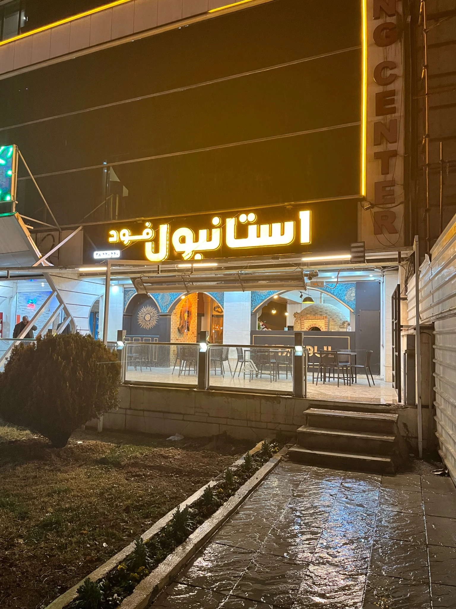 استانبول فود - فست فود در شیراز