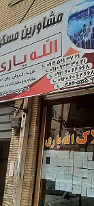 رنگ و ابزار البرز