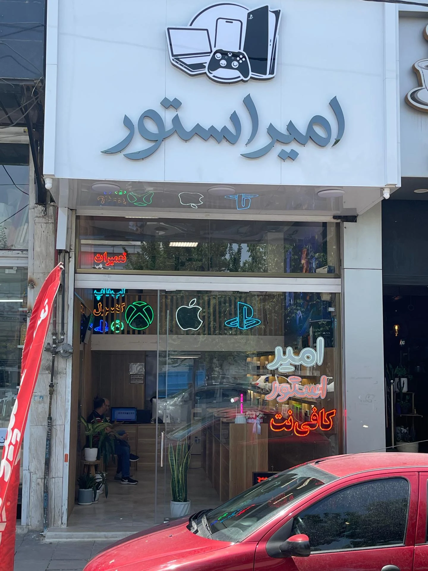 کامپیوتر کوروش نت